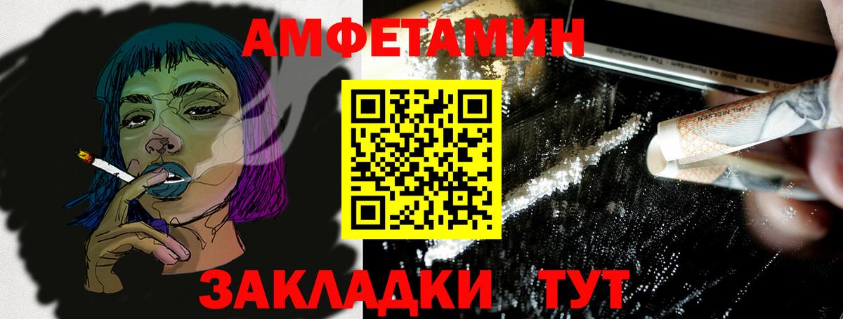 АМФЕТАМИН Розовый Надым