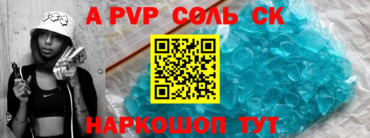 Alfa_PVP крисы CK Надым