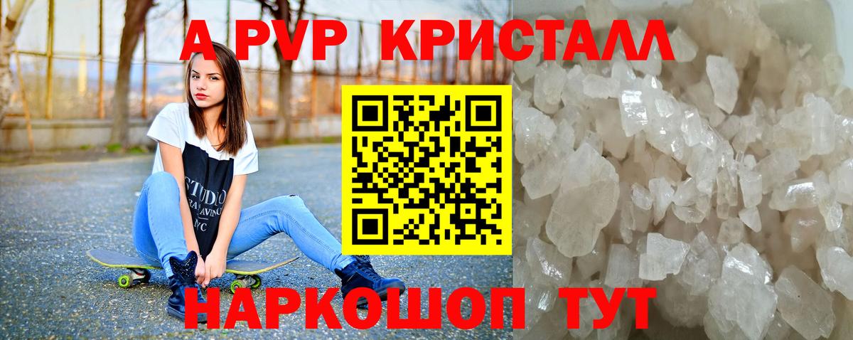 Alpha-PVP Соль  Альфа ПВП мука  Надым  Вход с VPN  Alpha PVP крисы CK 
