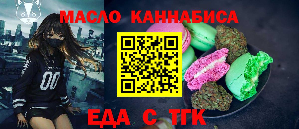 Надым  Canna-Cookies конопля  Вход с VPN 