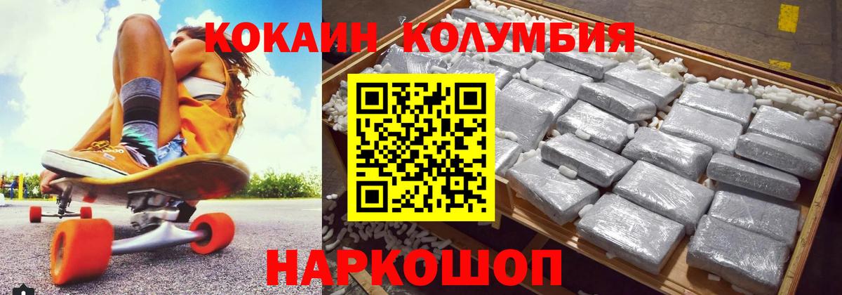 COCAIN FishScale  Вход с VPN  Надым  Cocaine  Кокаин Эквадор 