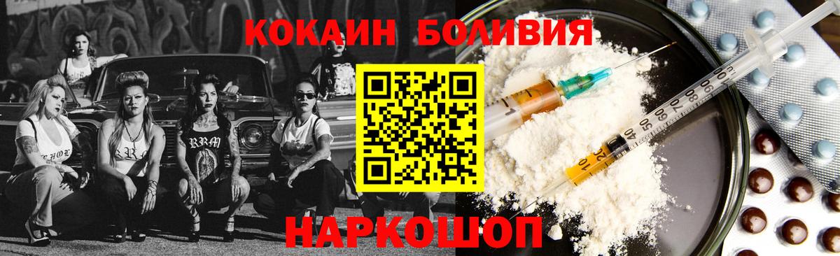 Cocaine Эквадор Надым