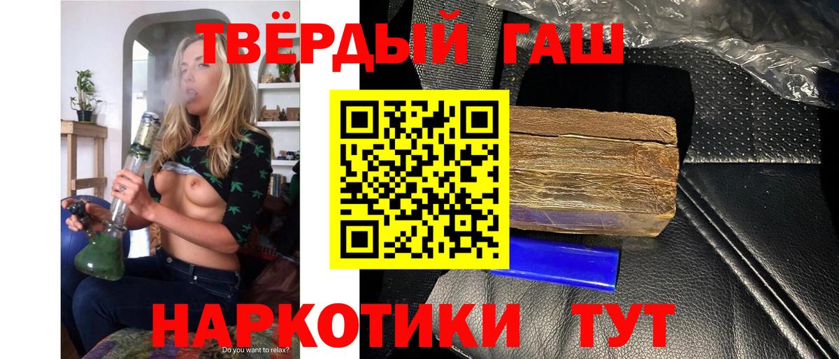 Гашиш гашик  ГАШ хэш  Надым  закладка  Вход с VPN  Гашиш 