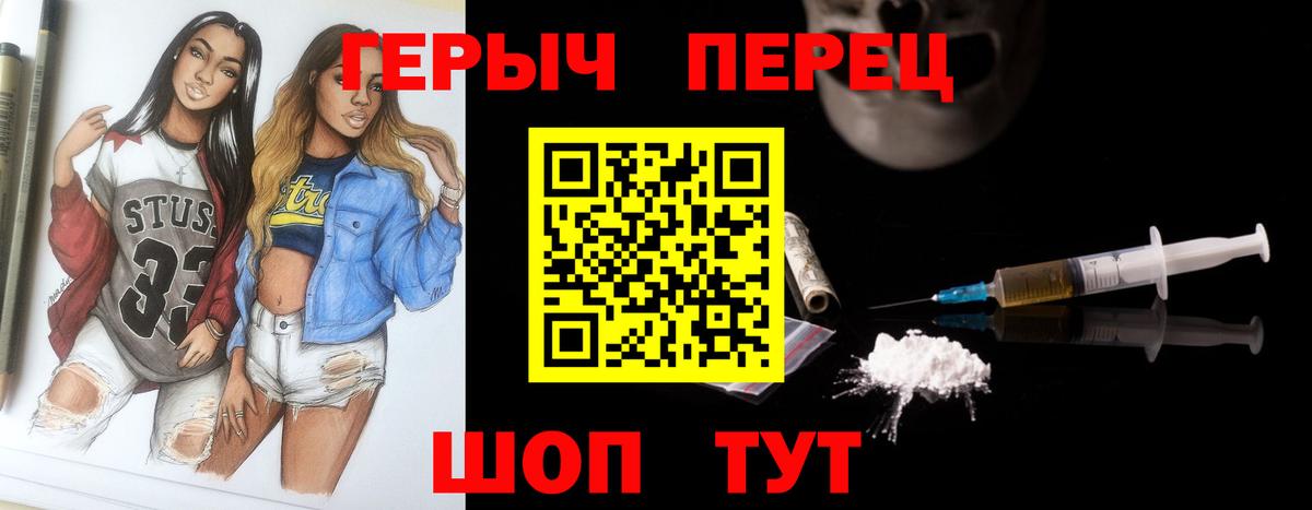 Героин  Вход с VPN  Надым  Героин хмурый 