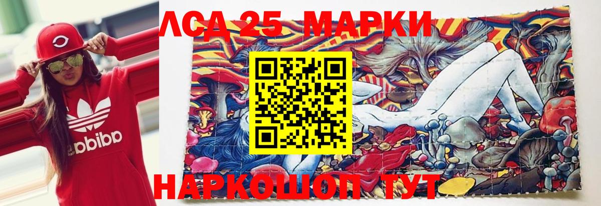 ЛСД экстази кислота  LSD-25 экстази кислота  Надым  Вход с VPN 