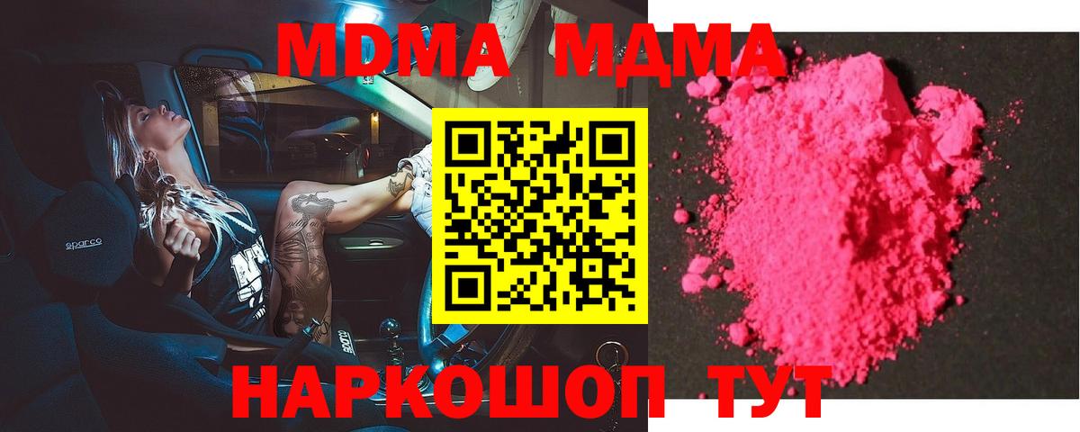 Надым  MDMA VHQ  MDMA VHQ  Вход с VPN 