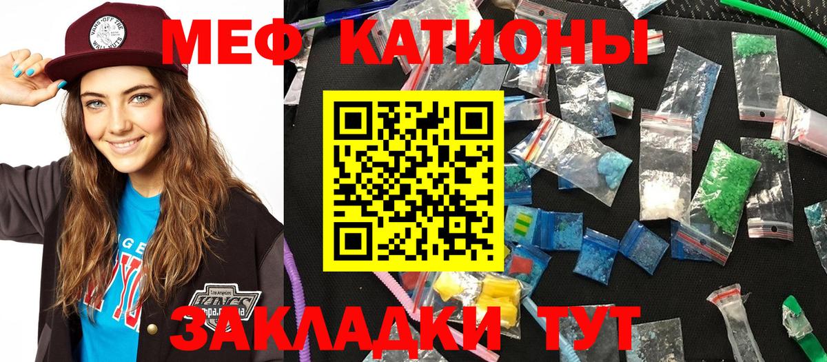 Надым  МЯУ-МЯУ 4 MMC  Мефедрон  Вход с VPN  МЕФ мука 