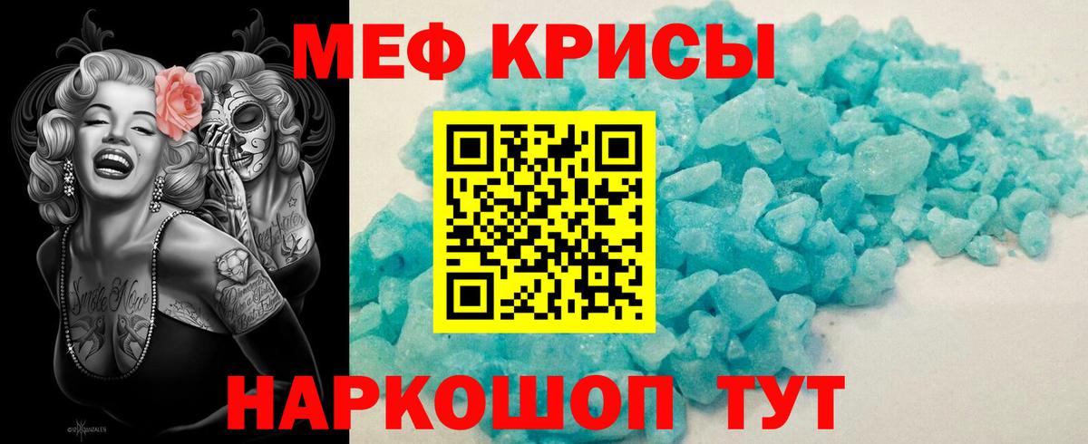 Меф мяу мяу мука Надым
