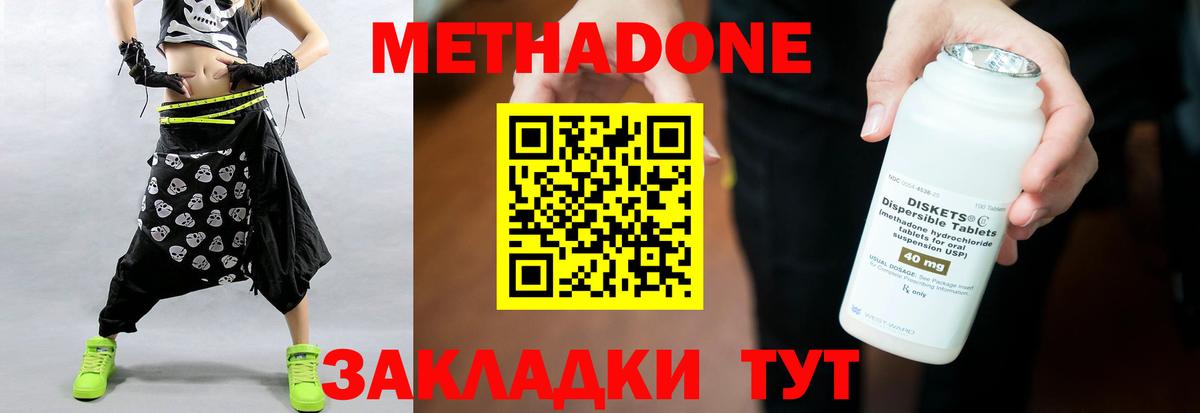 МЕТАДОН VHQ Надым