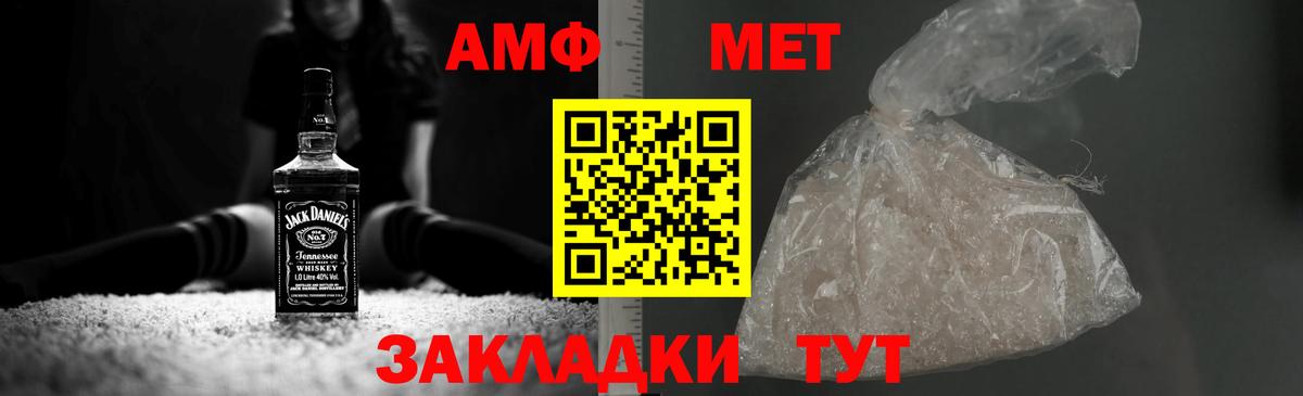 Метамфетамин Methamphetamine Надым