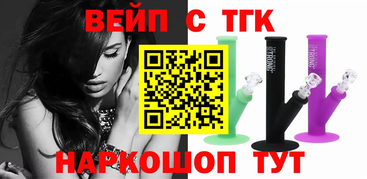 Надым  ТГК концентрат  закладка  Вход с VPN 