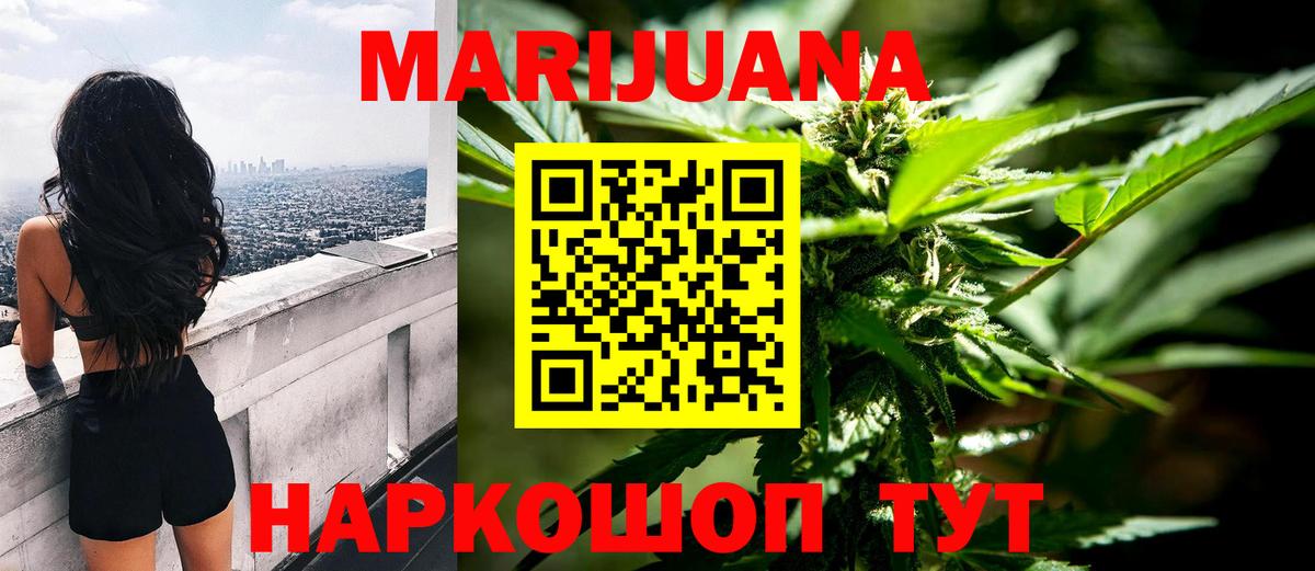 МАРИХУАНА планчик Надым